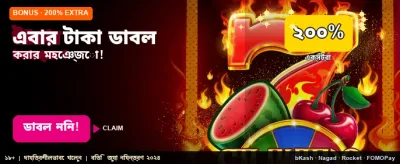 সেরা গেমিং অভিজ্ঞতার জন্য লগইন করুন